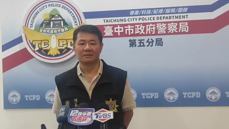 台中市警五分局偵查隊長謝志遠說明案情。民眾提供