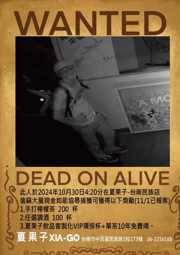 手搖飲業者在臉書貼出懸賞公告，民眾協助逮人，就有10年免費茶飲可喝，引發議論。民眾提供