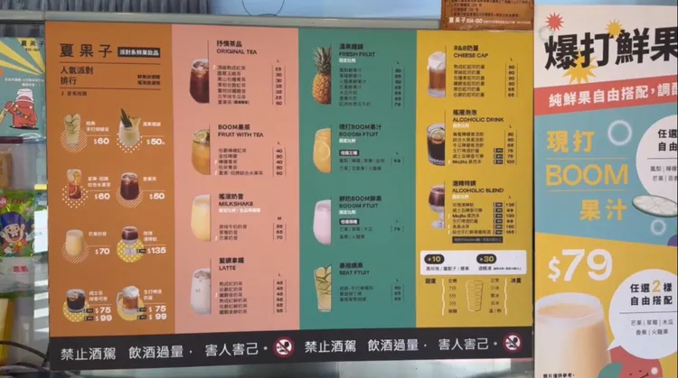 業者祭出茶飲免費喝10年，還有檸檬茶、調酒300杯暢飲懸賞抓賊，跟損失金額差不多。民眾提供