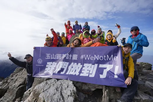 无惧挑战!福斯商旅力助脑麻儿小比成功登顶玉山