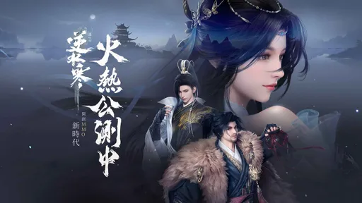 《逆水寒》今日開服！顛覆級MMO正式登場，「寒」流席捲台港澳