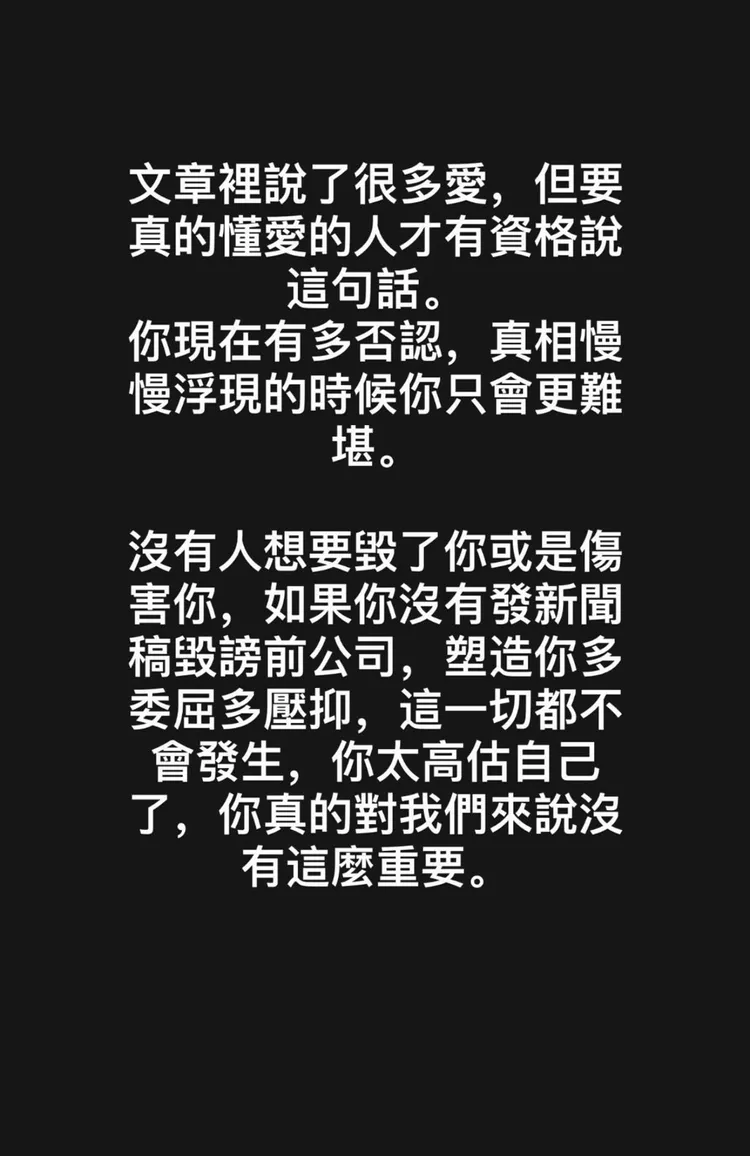 翻攝自稱畢書盡前女友Threads
