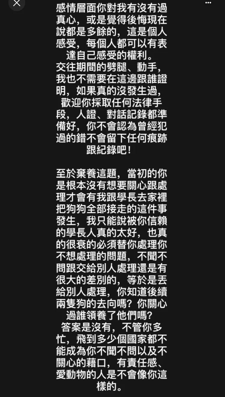 翻攝自稱畢書盡前女友Threads