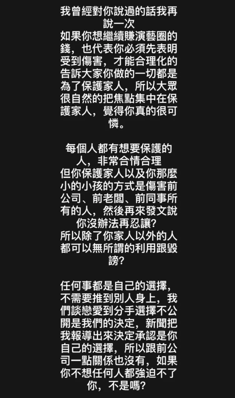 翻攝自稱畢書盡前女友Threads