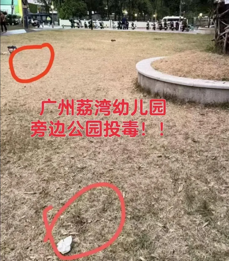 微博網友指出居住公園附近有人投毒誘餌。