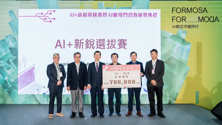 AMD攜手數位通國際輔導新創團隊榮獲2024年AI+新銳選拔賽獎項。AMD提供
