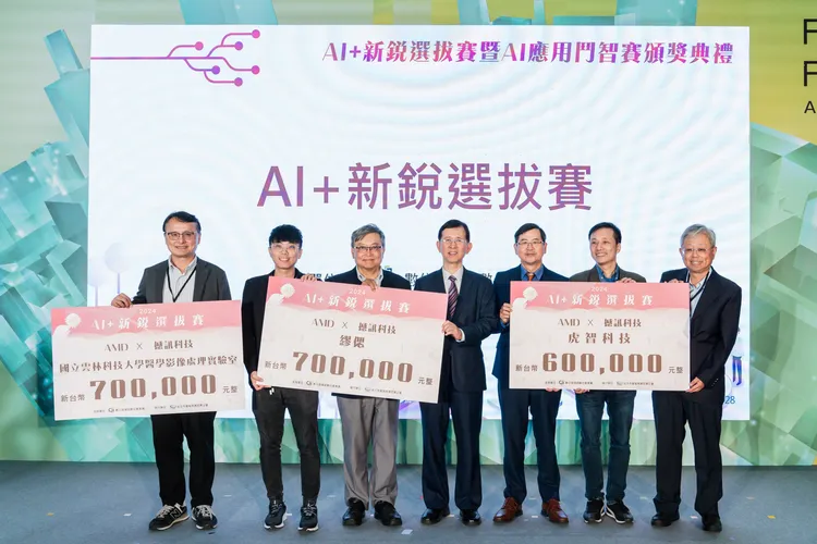 AMD偕同撼訊科技輔導新創團隊榮獲2024年AI+新銳選拔賽獎項。AMD提供