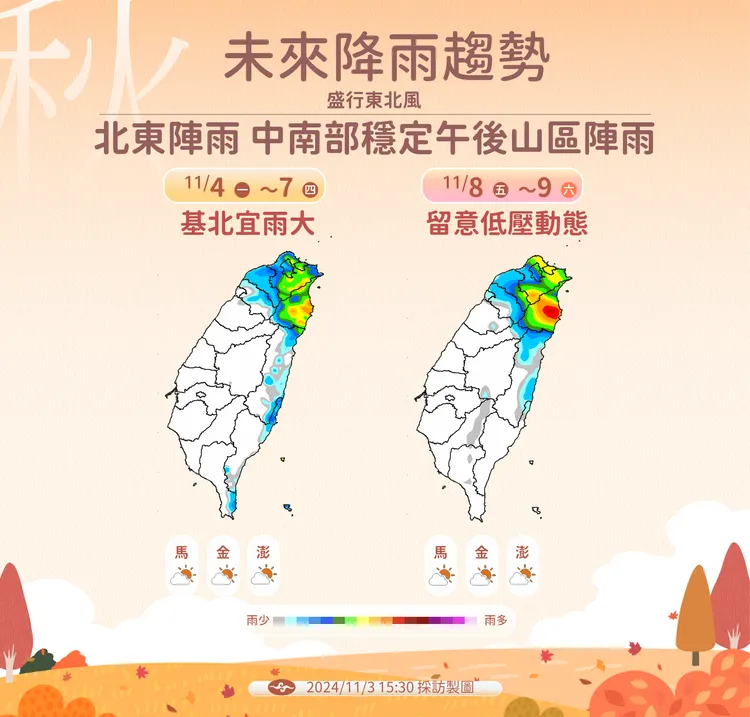 未來降雨趨勢。氣象署提供