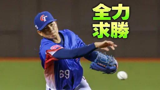 不是消化試合 中華隊提前進4強還是要拚!今對古巴竟排出他先發