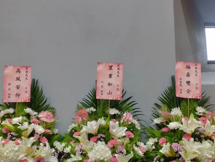 石英演藝圈友人都送上花籃致哀。王思穎攝影