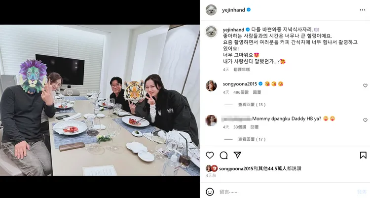 孫藝真（右）日前與《極智對決》製作人尹濟均、宋允兒吃飯，刻意以老虎貼出碼掉旁邊友人，遭疑是玄彬。翻攝孫藝真IG