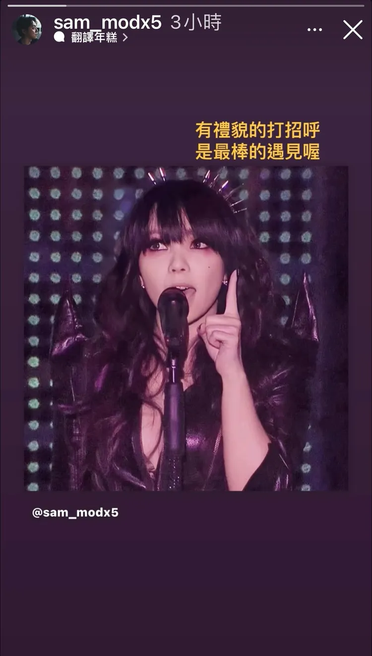 阿妹的調酒師男友發文感謝粉絲不打擾約會。翻攝自IG