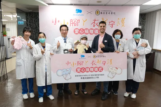 麗嬰房關懷再升級 捐贈羅東聖母醫院早產兒連身衣守護巴掌天使
