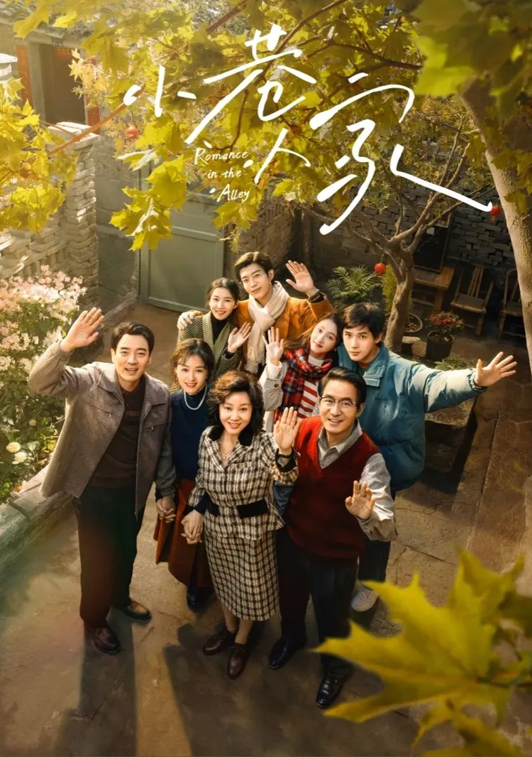 《小巷人家》描述70年代家庭生活百態獲得觀眾共鳴。翻攝電視劇小巷人家微博