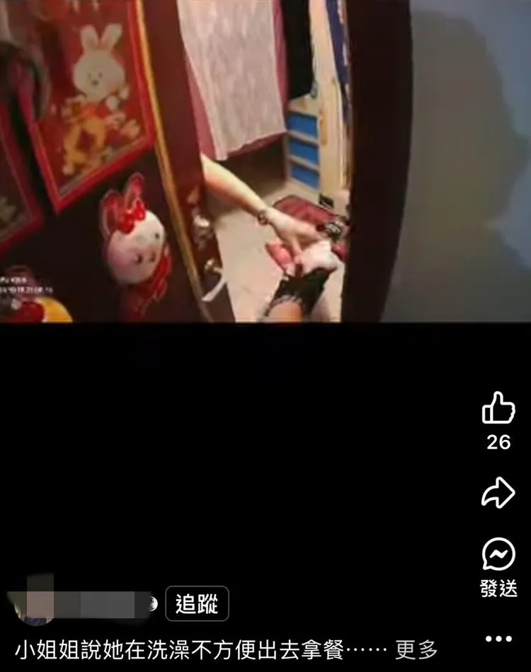 外送員於各社群上傳女性消費者的照片、影片等。民眾提供