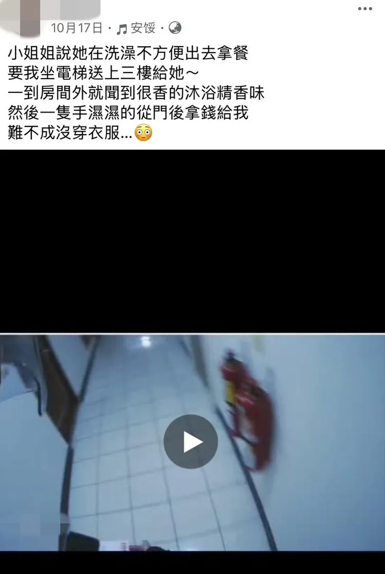 這名外送員上傳女性消費者的照片、影片時，還搭配「小姊姊說在他洗澡不方出去拿餐」等敘述。民眾提供