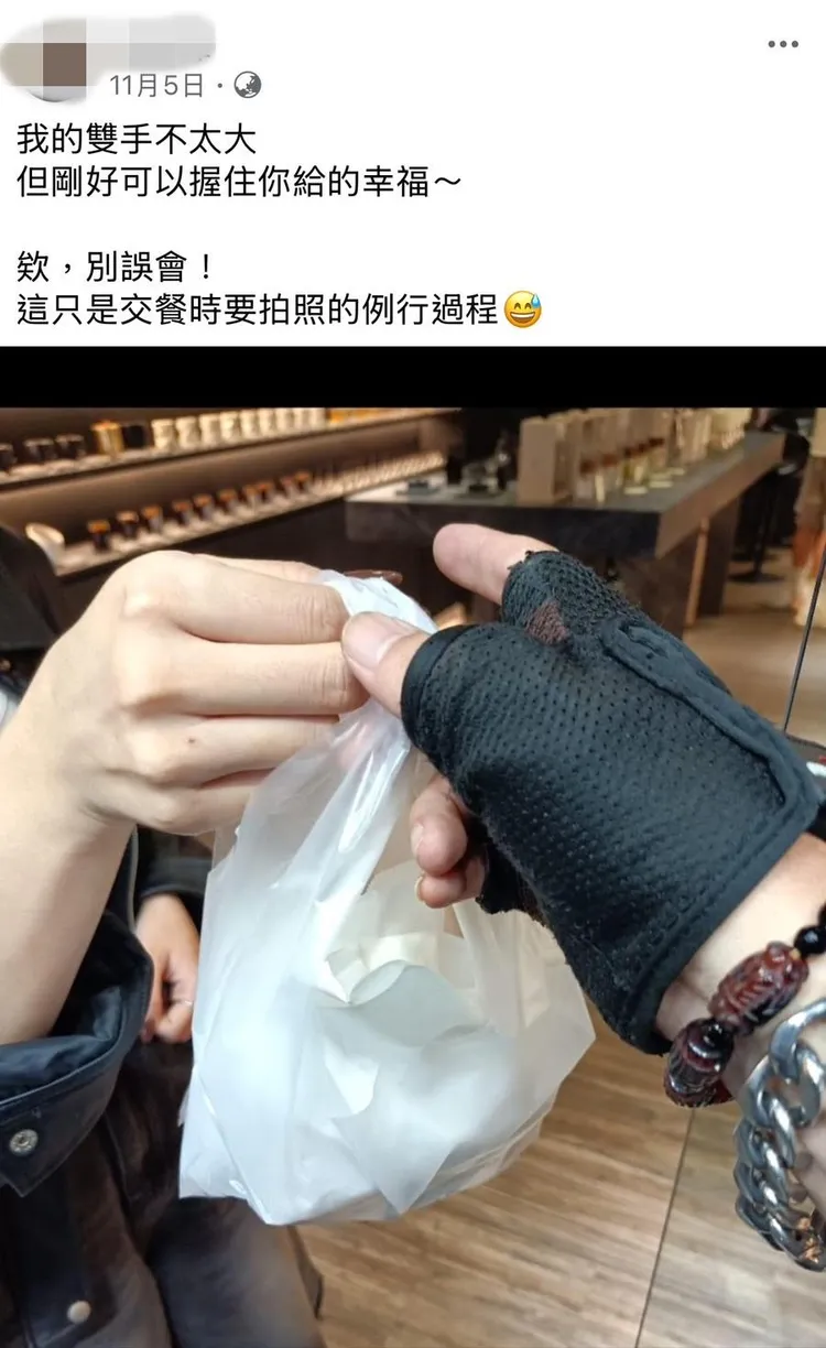 外送員貼文分享時，搭配「我的雙手不大太但剛好可以握住你給的幸福」等描述。民眾提供