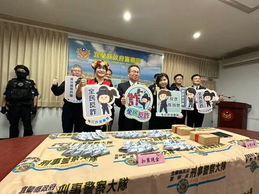 宜蘭縣打詐儀表板分析再升級 議員分享遭詐經歷