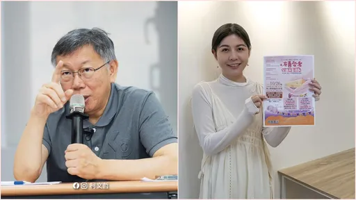 四叉貓貼柯P「性騷」女記者畫面 當事人新北議員戴湘儀回應:並無不妥