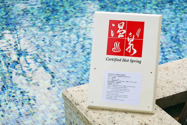 溫泉房型內的專屬「海洋碳酸氯化溫泉」湯池，對於神經痛、腰痛和手腳冰冷等症狀具有極佳的緩解效果，讓旅人在放鬆的同時，更可以感受到全身的舒適。業者提供