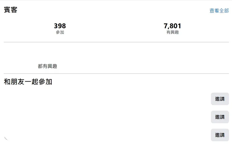 已有上萬名網友對今年在大安森林邊哭邊跨年感興趣。翻攝自臉書活動又在大安森林邊哭邊跨年