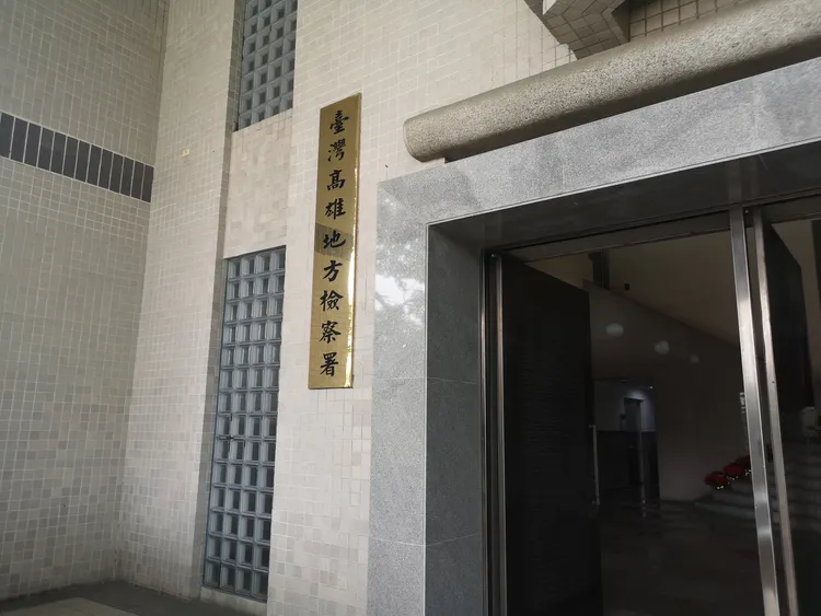 高雄地檢經2個月時間偵辦，今天依利用職務詐取財物、使公務員登載不實等罪起訴黃紹庭。資料畫面