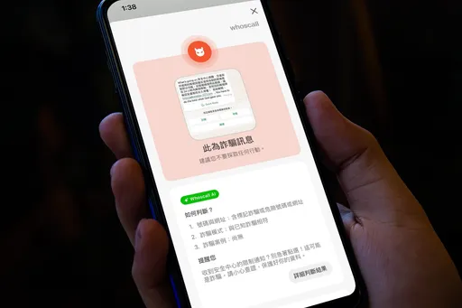 Whoscall AI防詐功能首度亮相!Gogolook 10月營收創新高