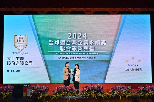 深耕教育!大江生醫獲2024第17屆TCSA台灣企業永續獎社會共融領袖獎