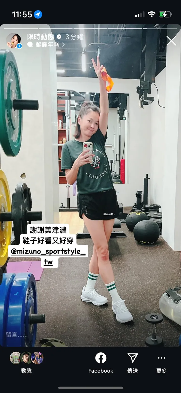 六月秀筆直美腿。翻攝六月臉書