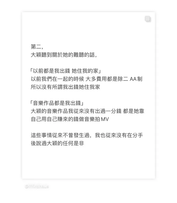 菲道爾發文。翻攝菲道爾IG限動