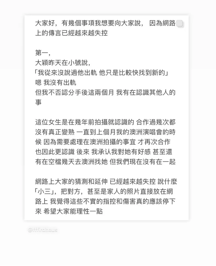 菲道爾發文。翻攝菲道爾IG限動