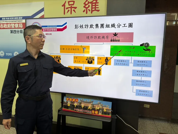 台中市第四分局分局長陳祥麟說明詐騙手法。民眾提供