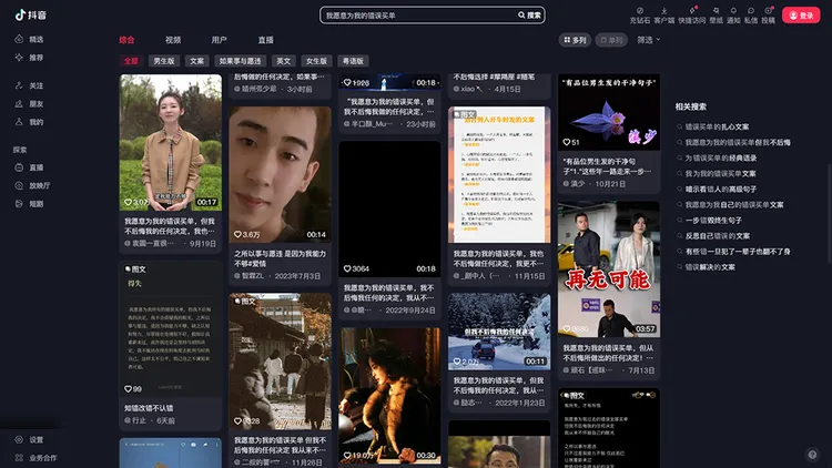 抖音上類似的影片非常多。翻攝自抖音