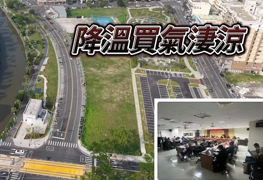 地政局賣地冷清 四季台安單坪171萬卡河堤多投近2000萬