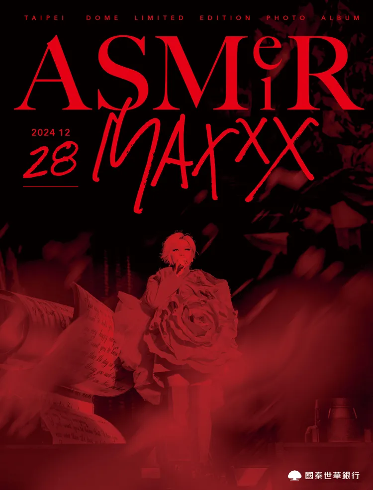 紀念品場刊封面每場各異。圖／聲動娛樂提供