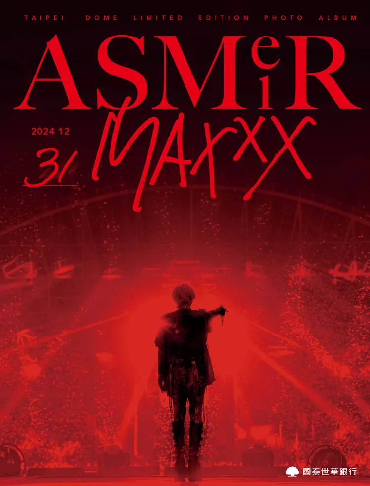 紀念品場刊封面每場各異。圖／聲動娛樂提供