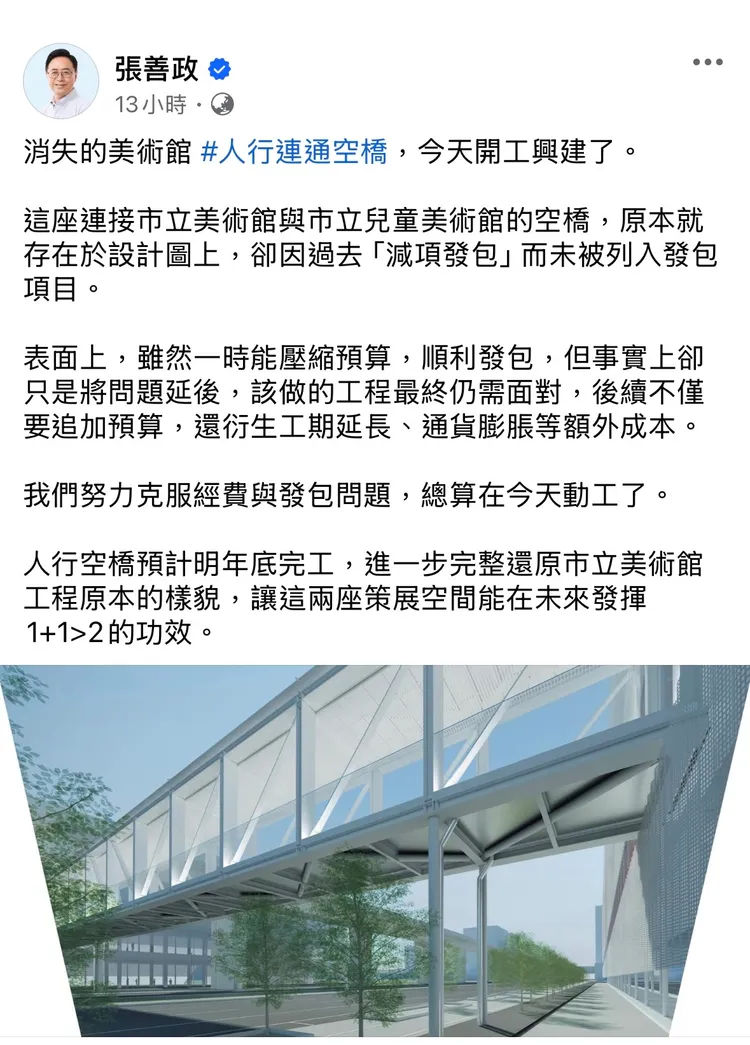 張善政臉書發文。翻攝張善政臉書