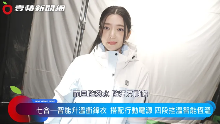 智能升溫七合一衝鋒衣中層使用發熱片，兩側口袋與背部共有三個加熱點，按按鈕即可一鍵加熱