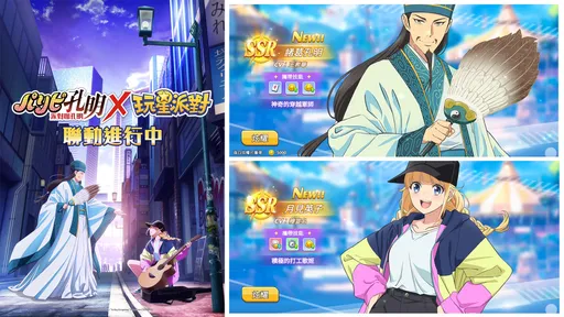 《派對咖孔明》X《玩星派對》聖誕夜聯動開啟！孔明與英子降臨陪你迎接節日驚喜
