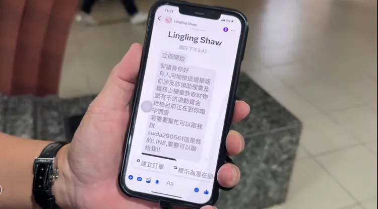 郭鴻儀出示詐騙訊息，也發現不少議會同仁都收到類似訊息，還好沒人上當。讀者提供