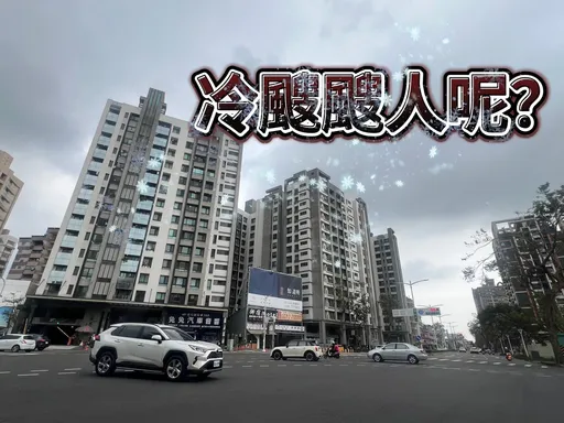 房市戴呼吸器苟延求生 高雄預售10月價跌8.7%成屋少4.2%