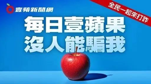 《壹蘋新聞網》積極參與各縣市活動。壹蘋製圖