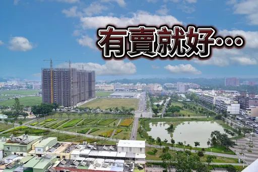 高市地政局賣地過場就好 唯一重點在小港森林公園旁底價12.59億