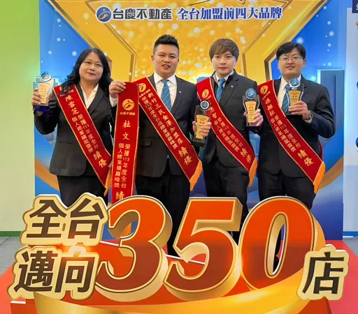 永慶桃竹苗聯賣創高峰 業績破122億單店平均3500萬元