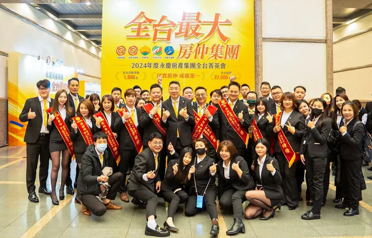 永義房屋趙儀君有感永慶加盟總部的全力支援，加盟不到3年、已開出6間加盟店。永慶房產集團提供