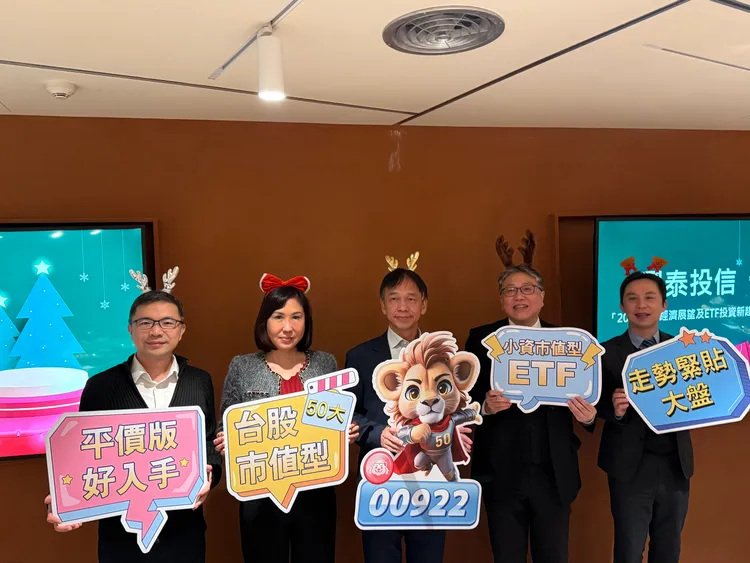 國泰台灣領袖50精選50檔台股，布局AI、半導體及金融題材，投資組合均衡，適合投資人透過定期定額方式累積資產，掌握台股上漲行情。呂承哲攝