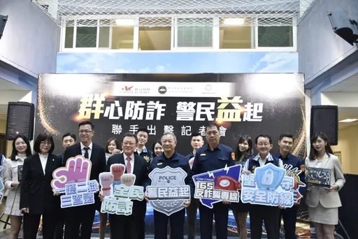 五大高發詐騙案件「它」仍居榜首! 新北結合企業推「識詐形象月曆」防詐入家戶