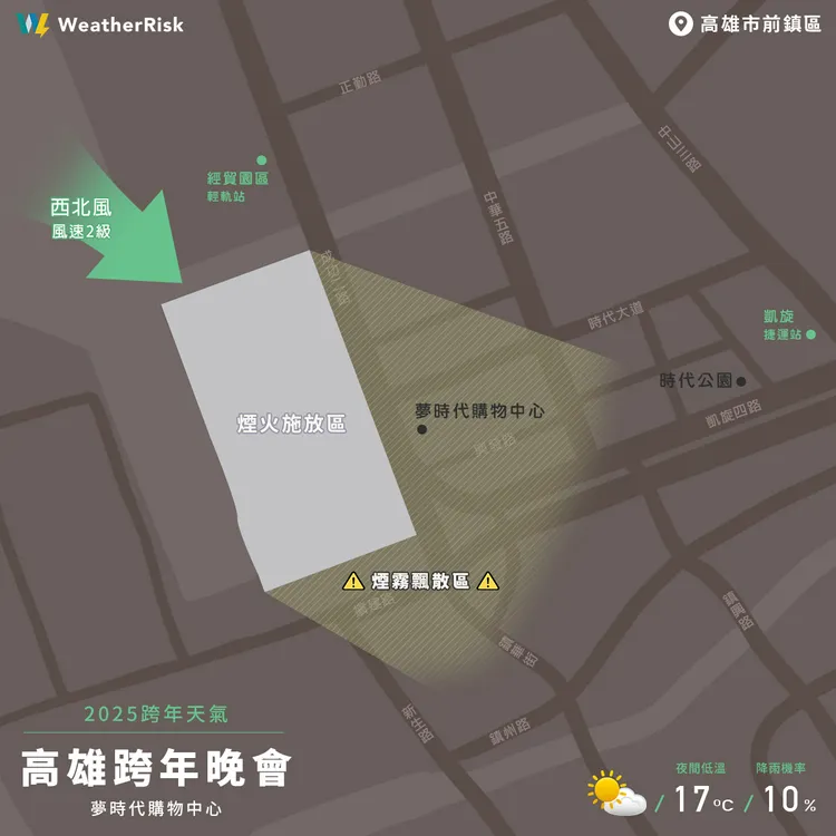 高雄夢時代。翻攝天氣風險公司