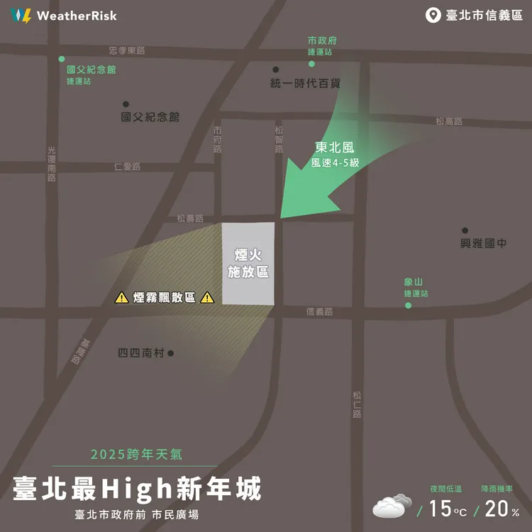 台北101。翻攝天氣風險公司