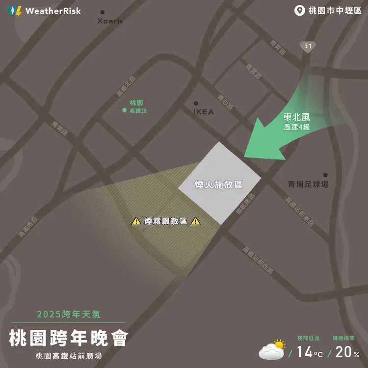 桃園高鐵站。翻攝天氣風險公司